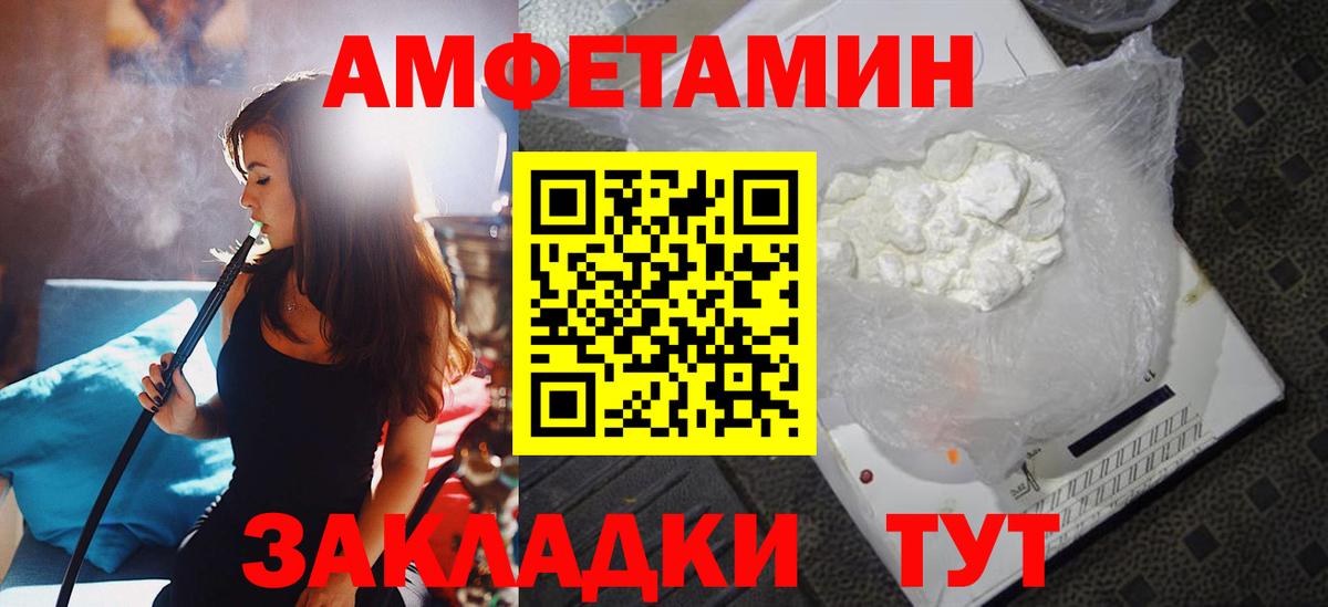 Десногорск  АМФ  Вход с VPN  Амфетамин Розовый 