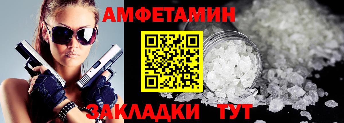 Amphetamine 97% Десногорск