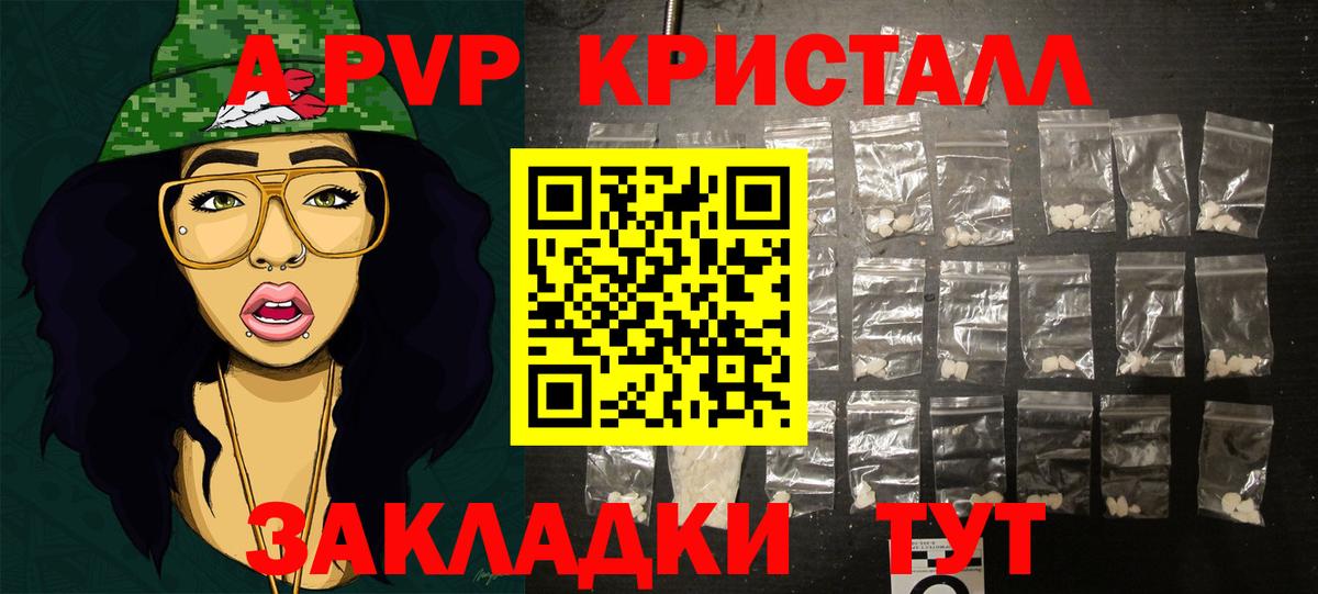 Десногорск  Alfa_PVP СК  Вход с VPN  Alfa_PVP Crystall  Alpha-PVP Соль 