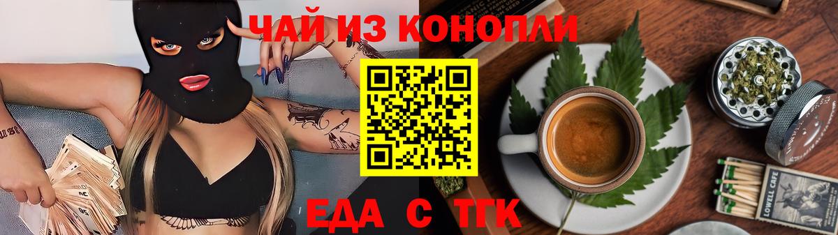 Еда ТГК марихуана  Вход с VPN  Десногорск 