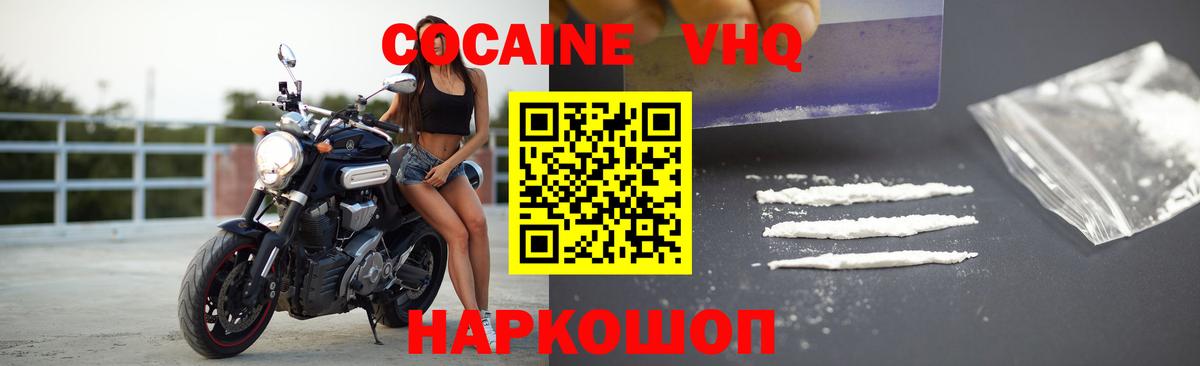 COCAIN FishScale Десногорск