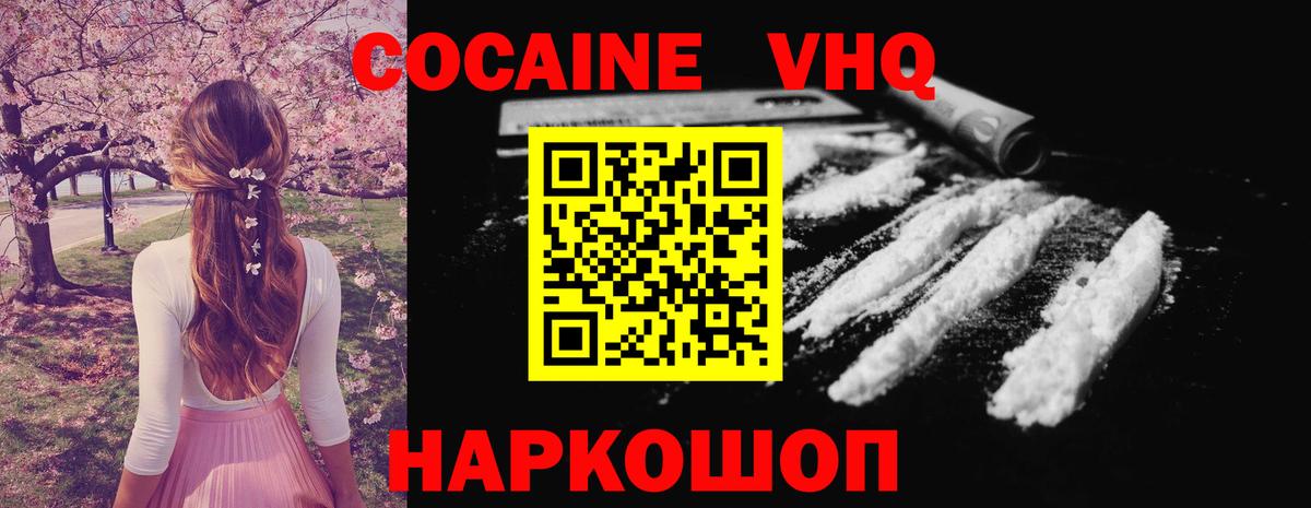 КОКАИН 98%  Кокаин Эквадор  Вход с VPN  COCAIN  Десногорск 