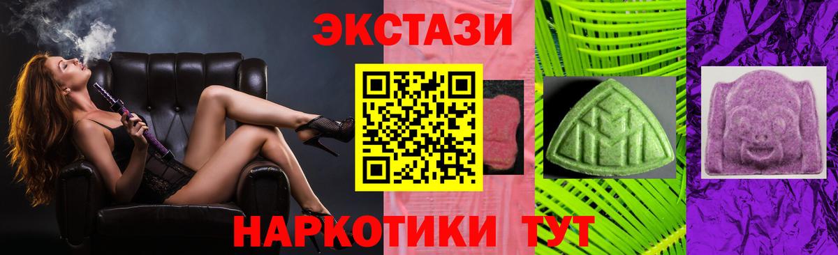 Ecstasy таблы  Вход с VPN  Десногорск 