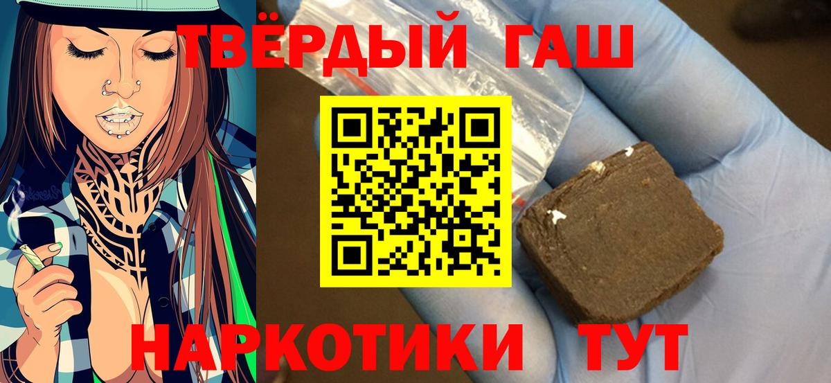 ГАШ индика сатива Десногорск