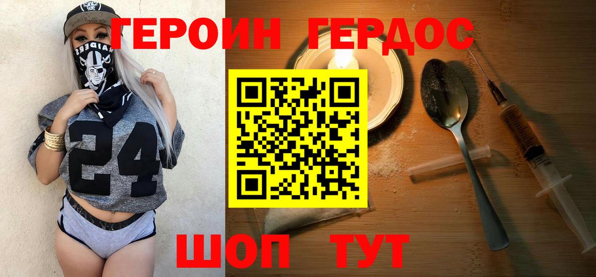 Героин белый  Вход с VPN  Десногорск 