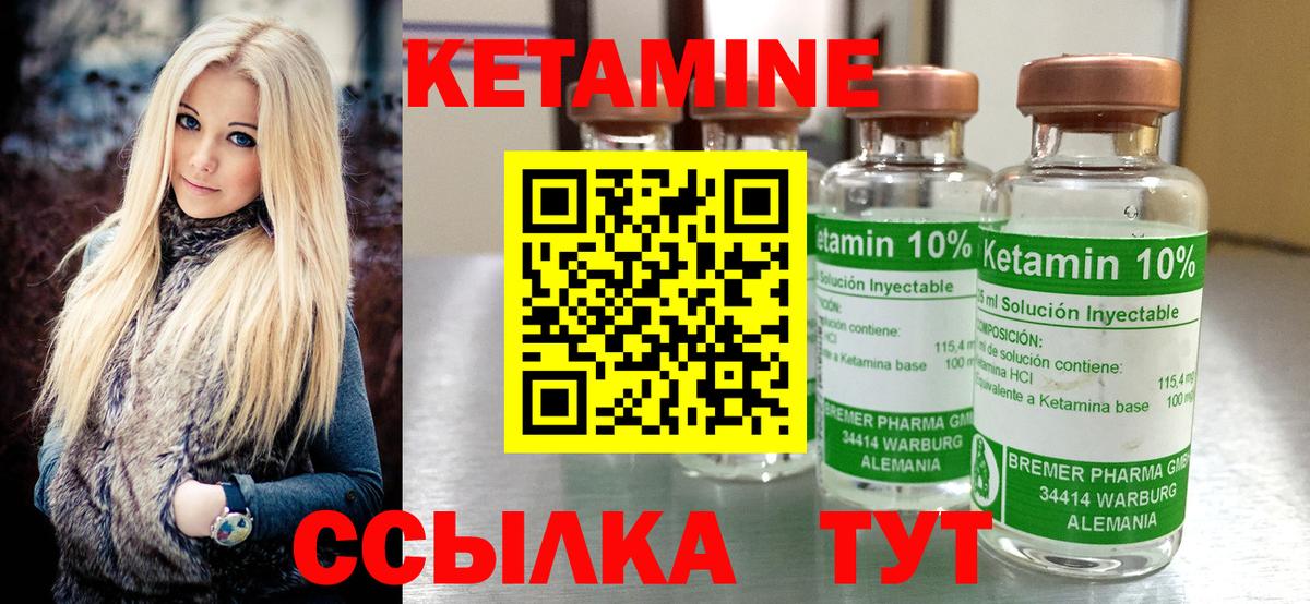 darknet какой сайт  Кетамин VHQ  Вход с VPN  КЕТАМИН ketamine  Десногорск 