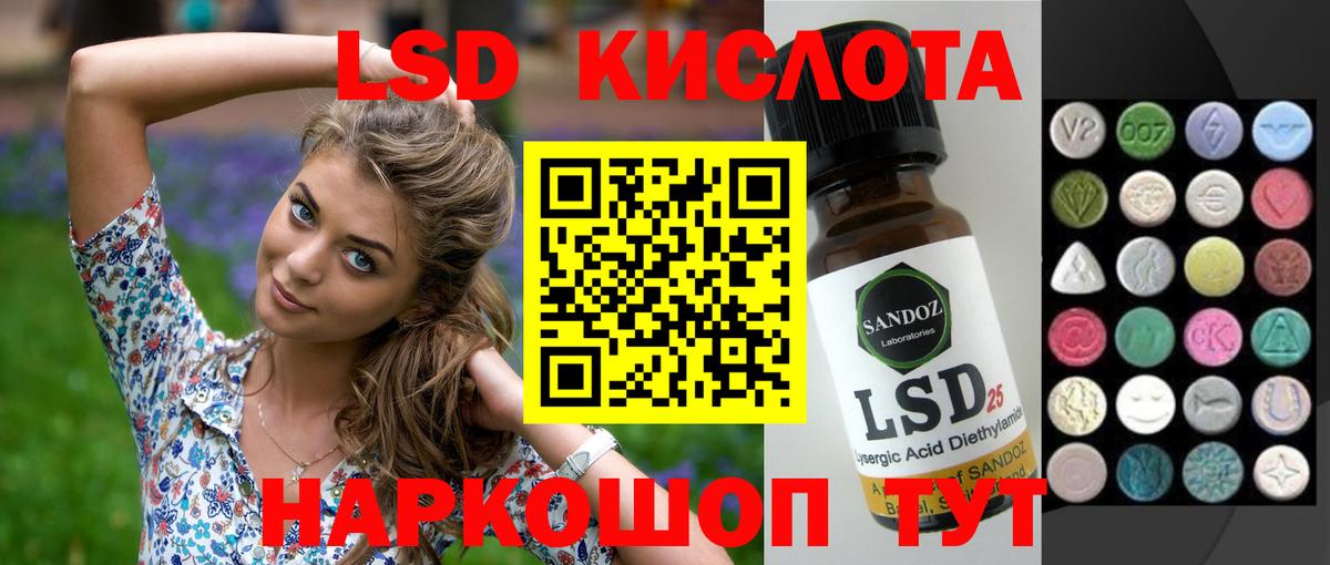 Десногорск  LSD-25 экстази ecstasy  Вход с VPN  LSD-25 экстази кислота 
