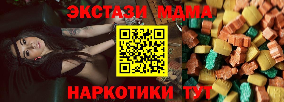 MDMA молли  MDMA молли  Десногорск  Вход с VPN 