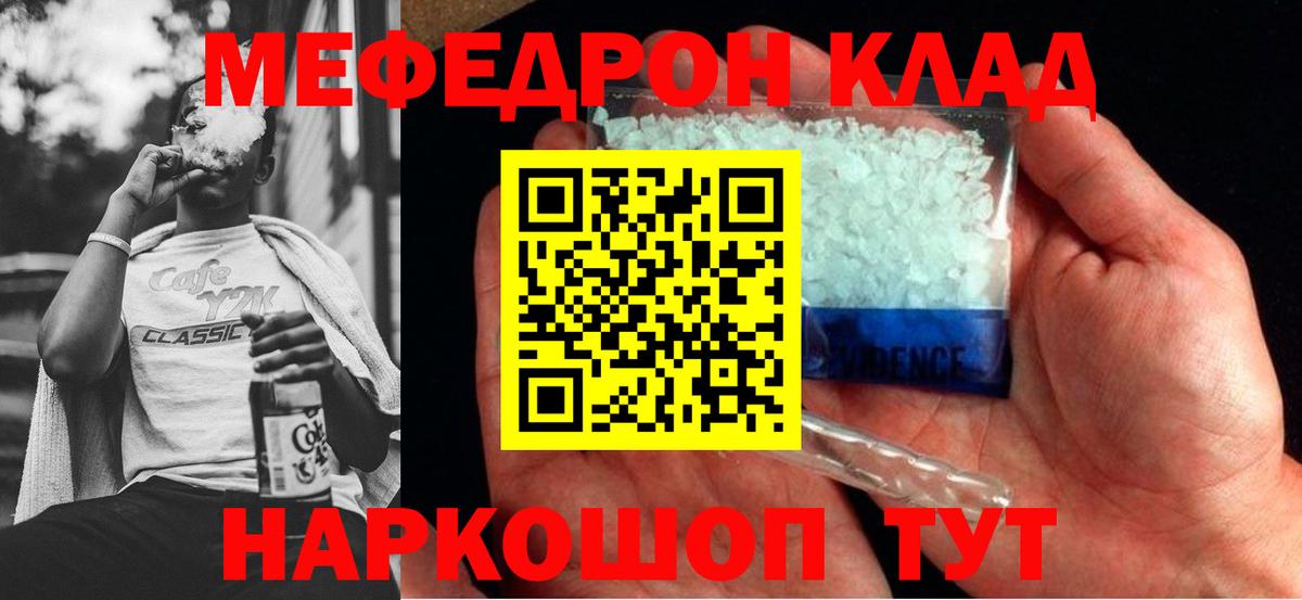 Мефедрон  Меф VHQ  Десногорск  Вход с VPN  Мефедрон  МЕФ mephedrone 