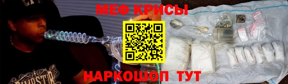 Меф кристаллы Десногорск