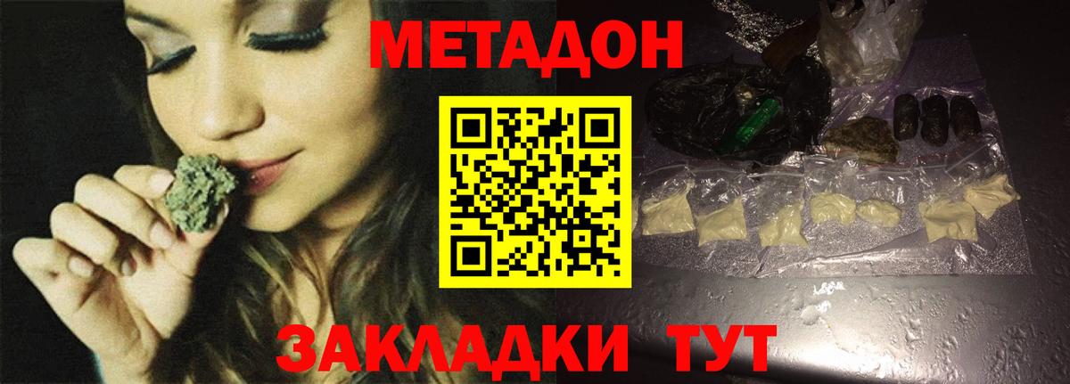 Десногорск  МЕТАДОН кристалл  Вход с VPN  МЕТАДОН мёд 