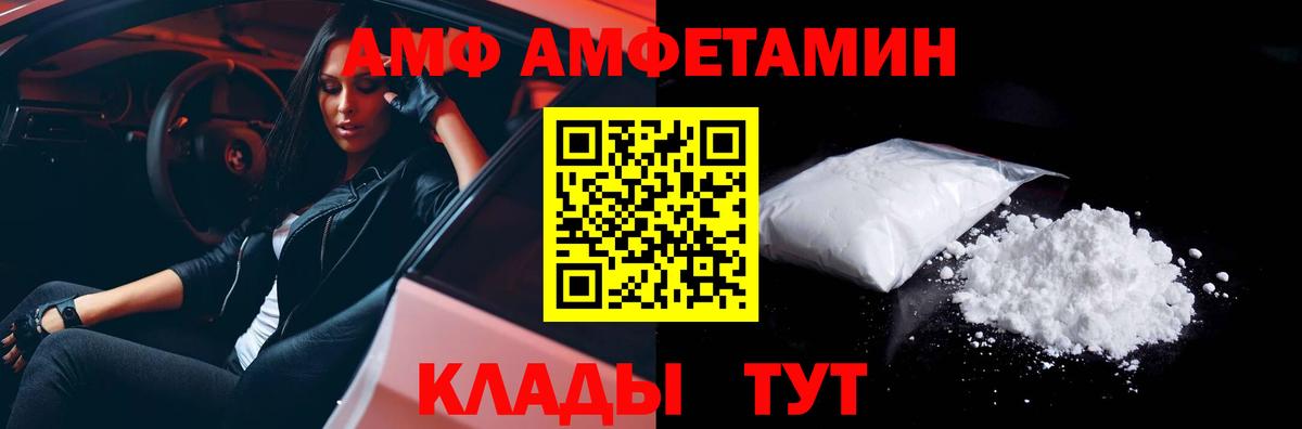 Первитин витя  МЕТАМФЕТАМИН  Десногорск  Вход с VPN 