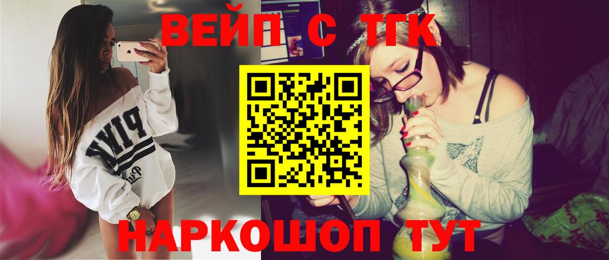Десногорск  как найти наркотики  Вход с VPN  ТГК жижа 